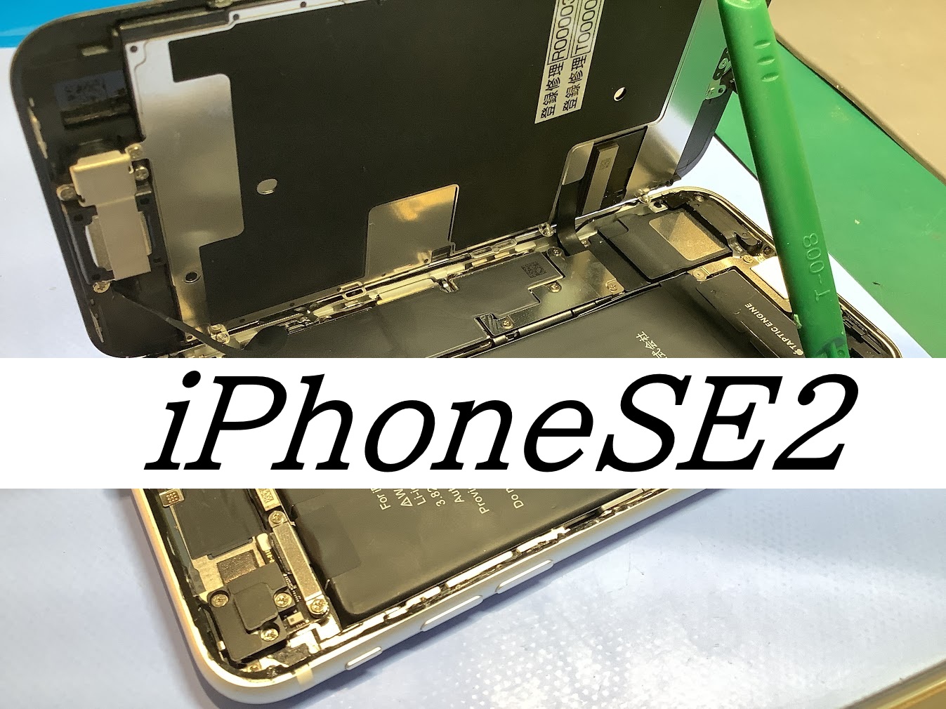 iPhoneSE2の画面交換ならデータをそのまま・最短即日修理のスマホ修理工房グランデュオ蒲田店へ